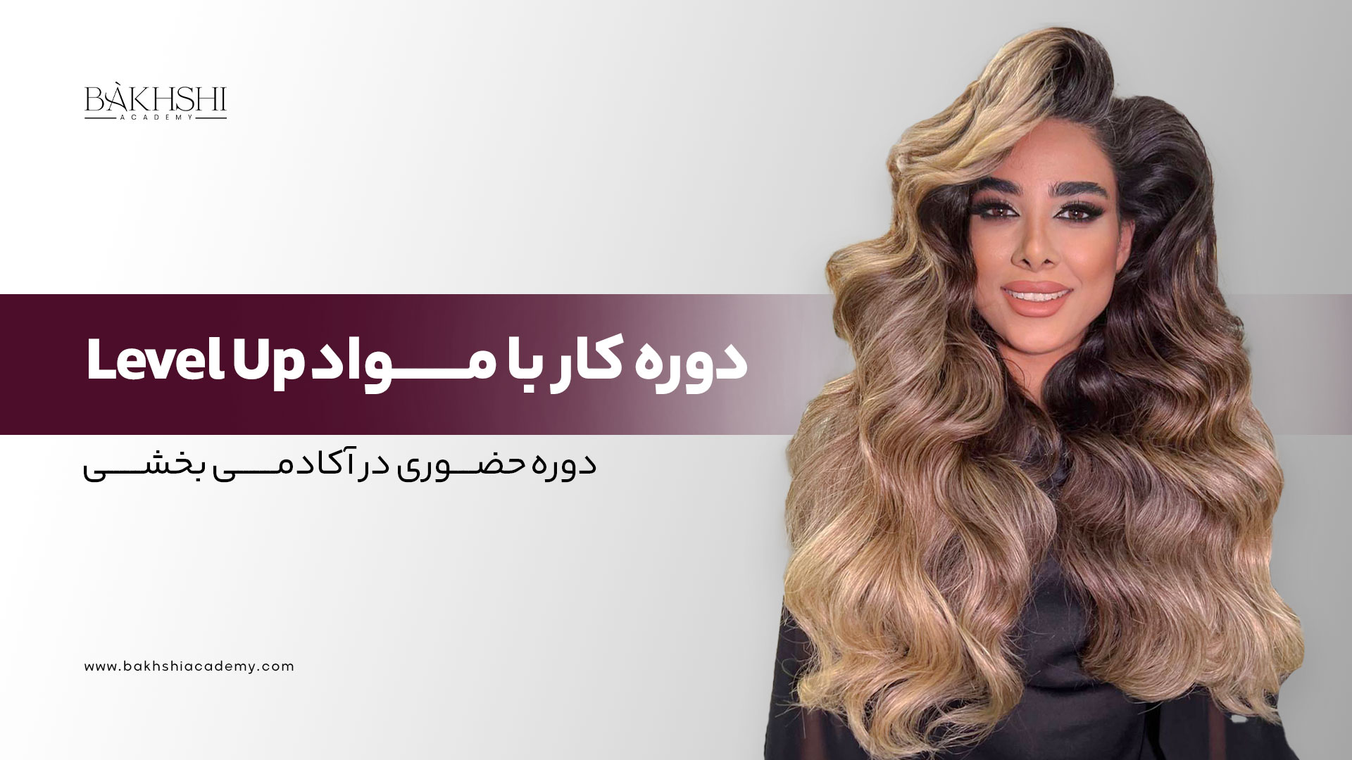 دوره حضوری کار با مواد Level Up (آپدیت)