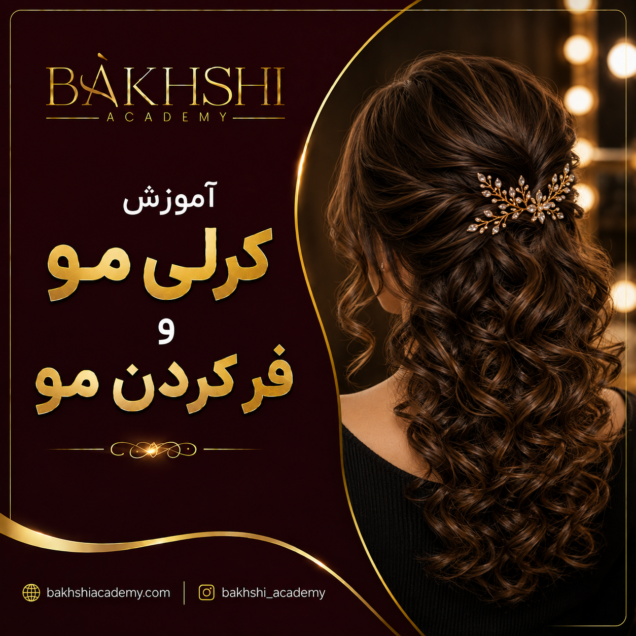آموزش کرلی مو و فر کردن مو برای شینیون